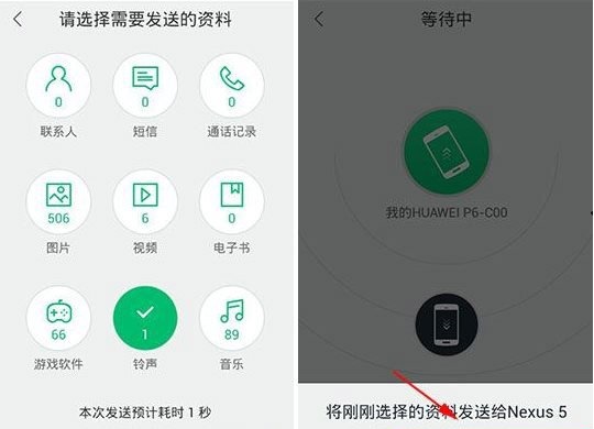 360安全换机是什么有何作用 360安全换机工具使用教程图解
