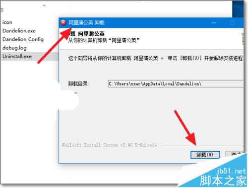 win10系统总是天猫精选/聚划算软件该怎么办?