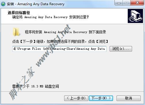 Amazing Any Data Recovery怎么激活？Amazing Any Data Recovery安装激活使用图文教程