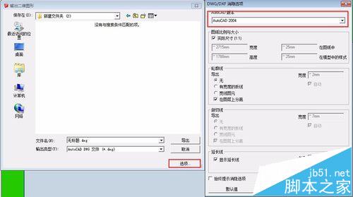 sketchup草图大师导出dwg格式尺寸不对该怎么办?