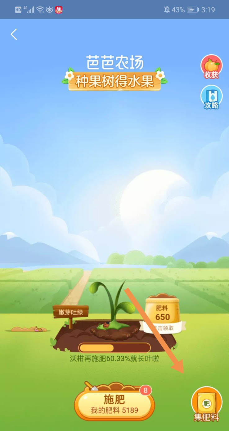 蚂蚁庄园怎么雇佣小鸡? 蚂蚁庄园没有雇佣小鸡功能的解决办法
