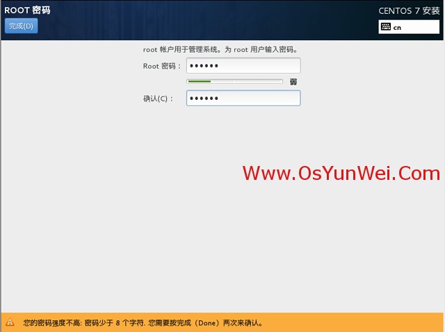 CentOS 7.0系统安装配置图文教程