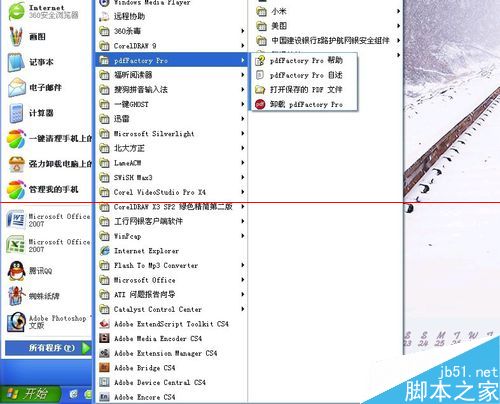 方正飞腾4.1怎么用？快速的输出电子版打印稿的教程