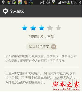 陌陌星级差距过大什么意思？陌陌星级差距过大怎么办？
