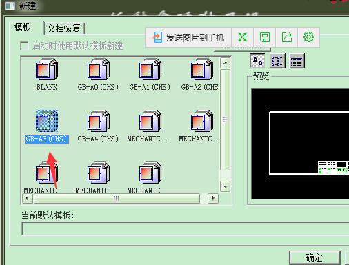 CAXA怎么计算物体的重量?