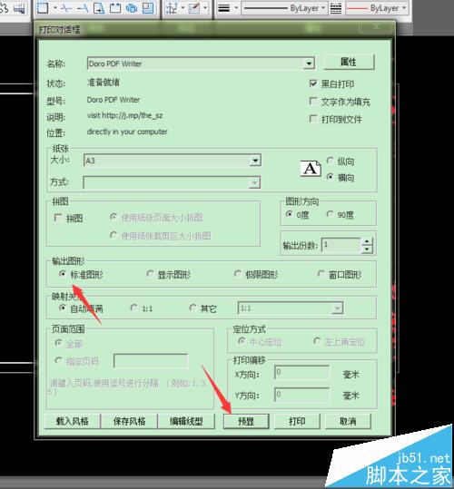 caxa怎么打印图纸? caxa图纸设置打印的教程