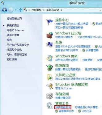 Win8打开与使用磁盘清理功能全程图解