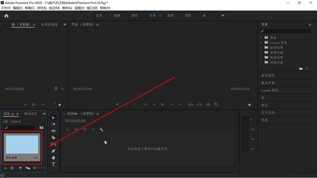 pr效果控件没有关键帧怎么办? pr效果控件不显示关键的解决办法