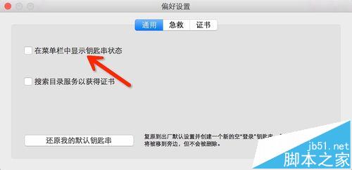 Mac系统怎么实现一键锁屏?Mac一键锁屏命令的使用方法