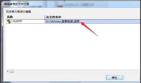 solidworks工程图与零件怎么关联?