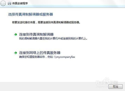 如何利用Windows发传真无需任何软硬件在线收发传真