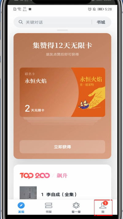 微信读书如何屏蔽好友 微信读书屏蔽好友的方法
