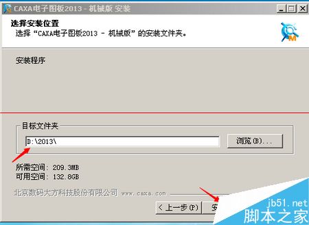 CAXA2013版快过期了怎么获取破解权限？