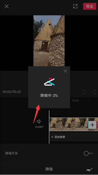 剪映app怎么给视频降噪? 剪映降噪的技巧