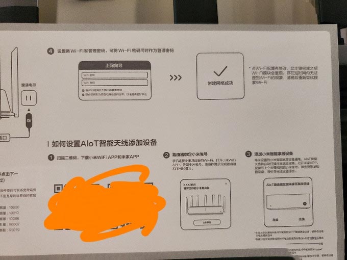 小米AIoT路由器AX3600值得入手吗 小米AIoT路由器AX3600开箱