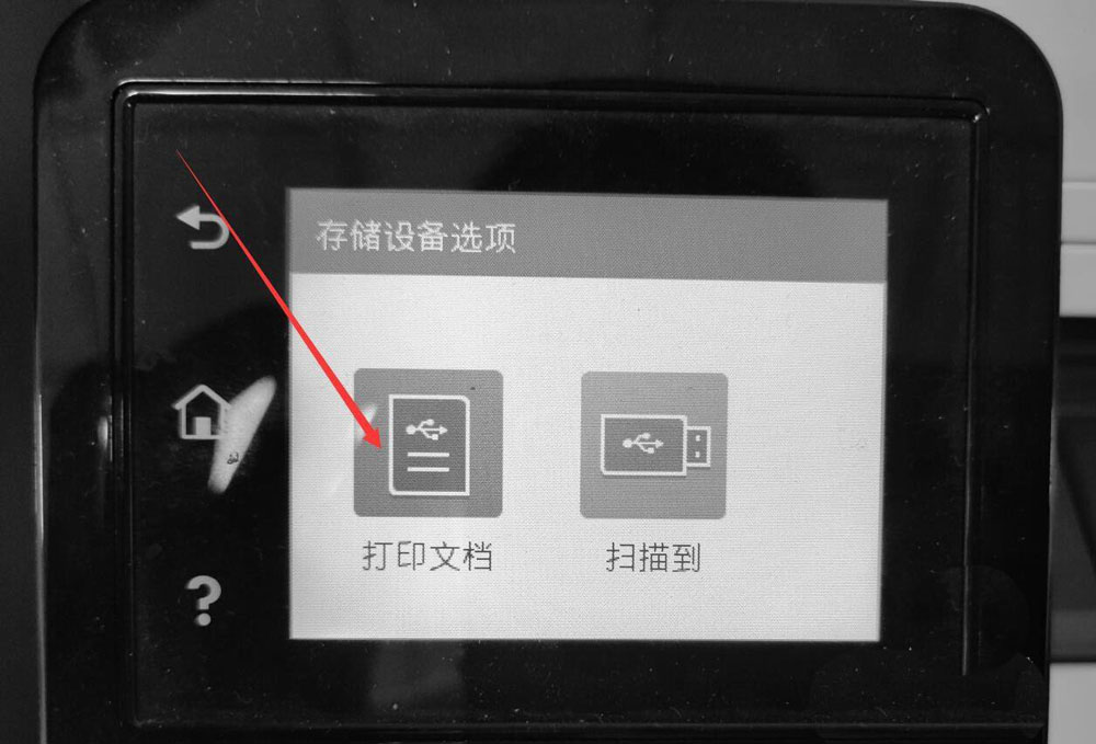 惠普2621多功能一体机怎么打印和扫描文件?