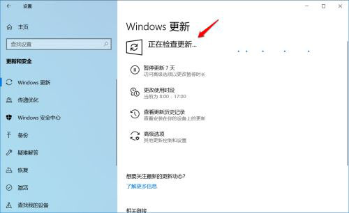 Win10 Dev预览版Build 20197怎么手动更新