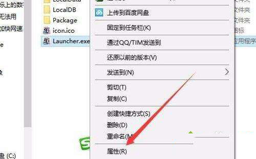 Win10禁用全屏优化加快游戏运行速度教程