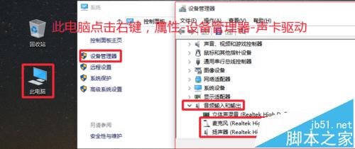 win10麦克风无法录音该怎么设置?