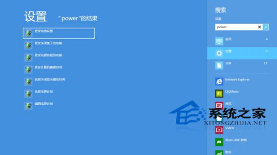 Windows8更改搜索设置来清除搜索记录禁用网络搜索等