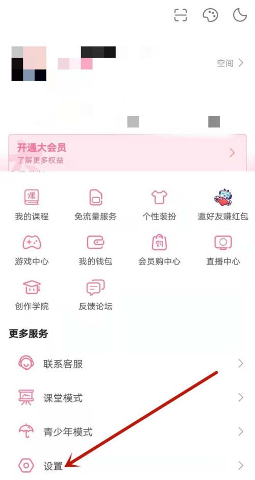 哔哩哔哩怎么开启记忆弹幕开关状态?