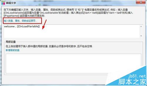 AxureRP怎么实现条件判断与值的传递功能?