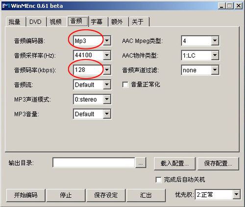 Rmvb转换MPEG4格式的详细步骤(WinMEnc详细图解教程)
