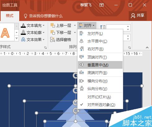 PPT制作漂亮的背景、图标样式渐变色效果