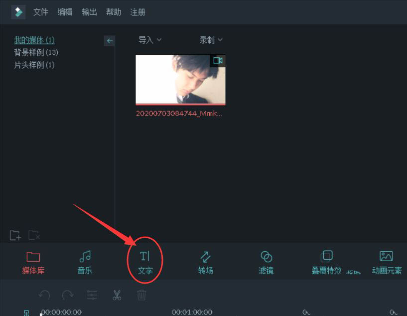 万兴喵影filmora怎么加字幕? 万兴喵影filmora视频加字幕的方法