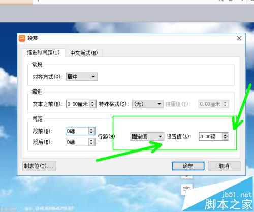 ppt怎么制作滚动字幕? ppt字幕滚动效果的制作方法
