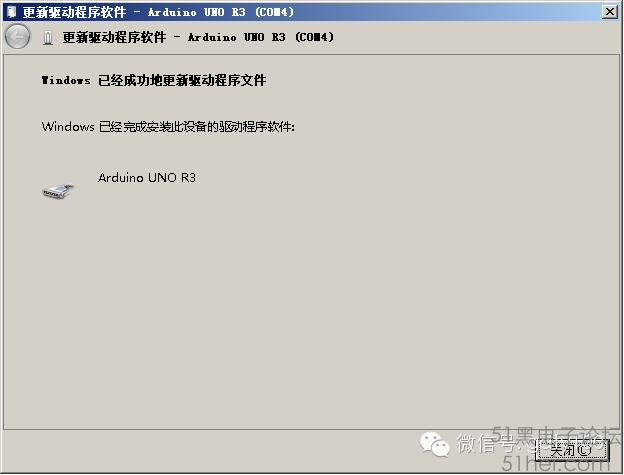 Arduino手把手入门教程 Arduino入门教程