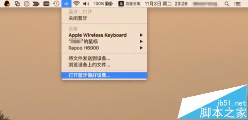 mac找不到蓝牙设备该怎么办? mac找不到蓝牙键盘的解决办法