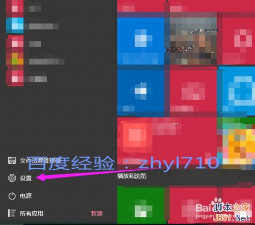 win10正式版怎么设置分辨率?win10分辨率设置