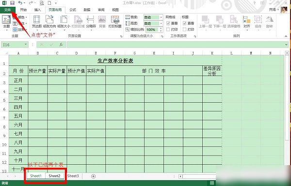 Excel怎么转PDF格式 使用Office2013将Exce转换成PDT教程图解
