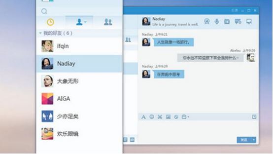 腾讯TM停止运营是真的吗?腾讯TM下线公告内容详情介绍