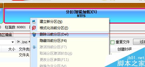 DiskGenius指派驱动器号出错的解决办法