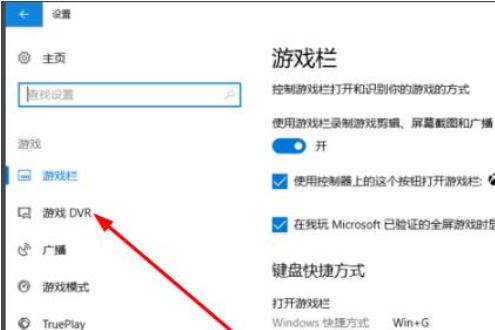 Windows10自带录屏工具清晰度的设置方法步骤