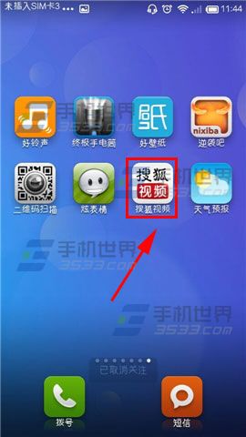 手机搜狐视频热点怎么关注?