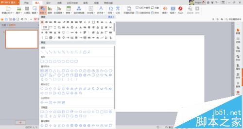 PPT怎么绘制一条横线两头细中间粗的样式?