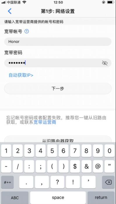 复杂家庭组网一键搞定 荣耀分布式路由两种组网方法
