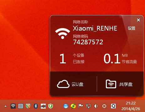 小米随身wifi win8.1驱动安装步骤 小米随身wifi win8.1使用测试详细介绍