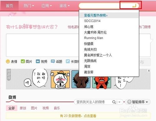 怎样快速增加新浪微博粉丝量?新浪微博快速增加粉丝3种方法介绍