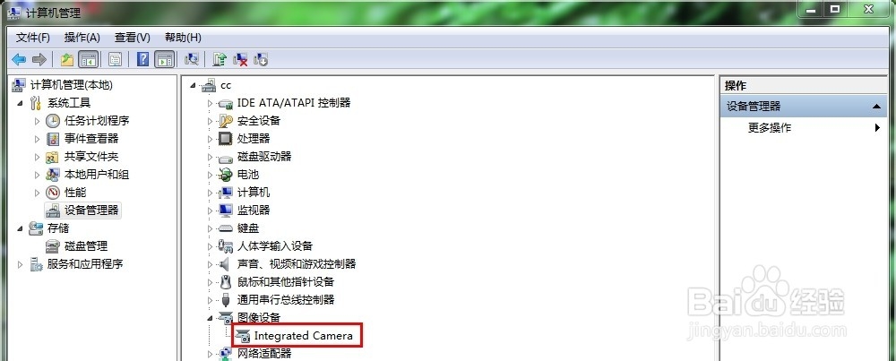 笔记本摄像头怎么打不开?笔记本打不开摄像头原因及解决方法介绍