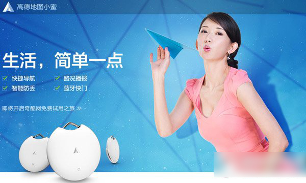 高德地图小蜜是什么？高德地图导航硬件小蜜功能