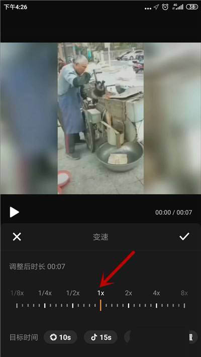 快剪辑视频怎么变速? 快剪辑app视频变速技巧