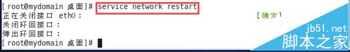 CentOS 6.7系统中给IP配置的两种教程
