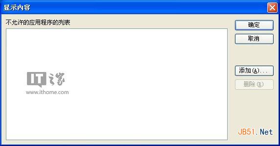 Win8.1、Win8、Win7怎么禁止某程序运行？组策略禁止程序运行的方法