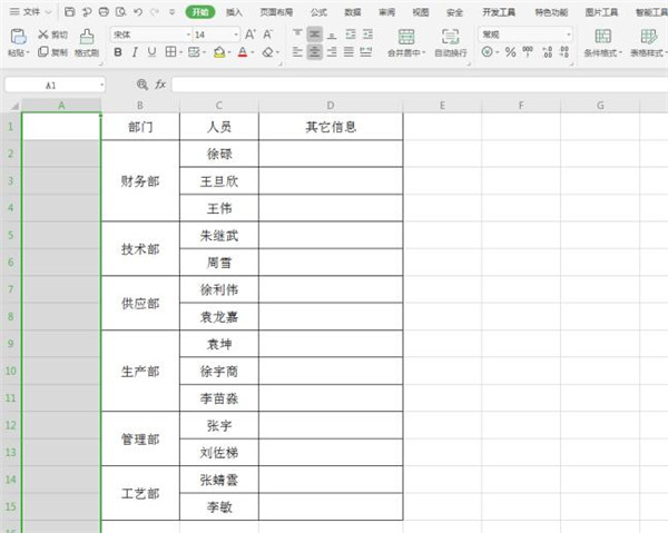 Excel快速合并单元格添加序号的方法