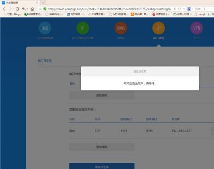 电信光猫改自带无线路由器加端口映射实现方法