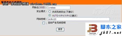 D-Link云路由器的详细设置方法(图文教程)